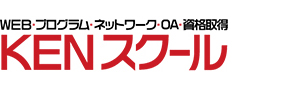 KENスクール KENスクール