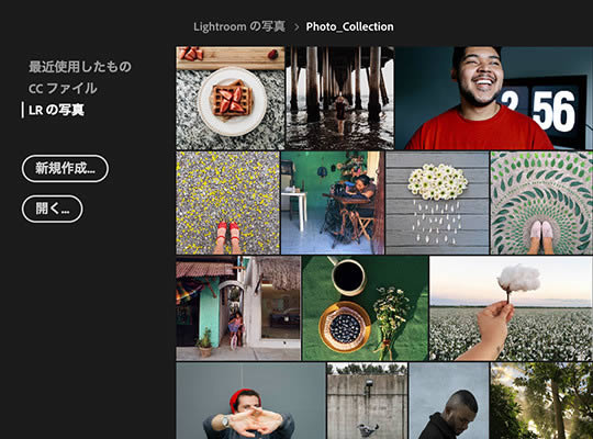 Lightroomの写真にアクセス Lightroomの写真にアクセス